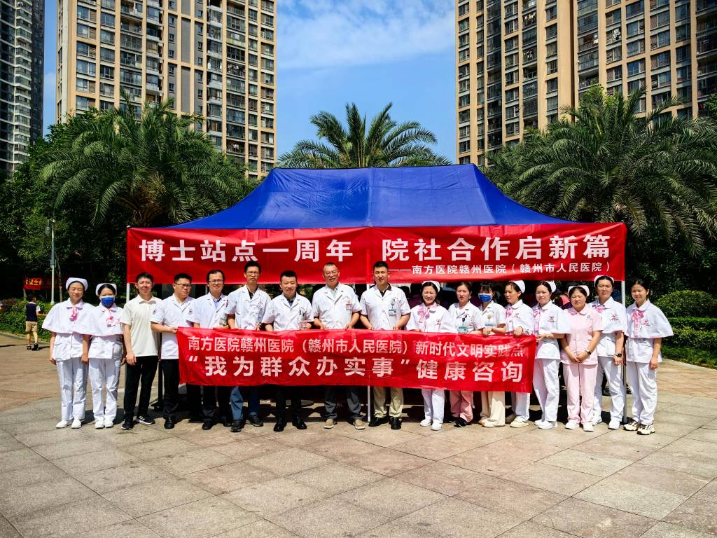 公園壹號(hào)開展南方醫(yī)院贛州醫(yī)院博士團(tuán)隊(duì)進(jìn)社區(qū)大型義診活動(dòng)