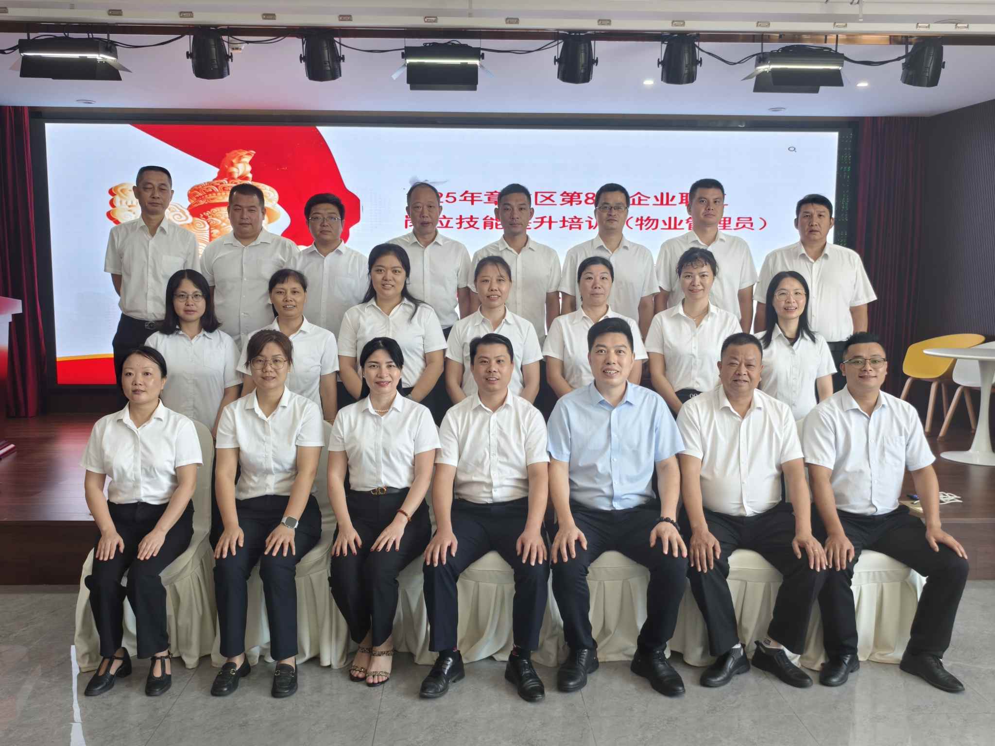燕興集團(tuán)第二期物業(yè)管理員培訓(xùn)班開班啦