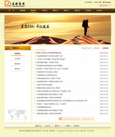 泰隆集團攜手奧遠科技 昆明網站建設的專業選擇，助力云南企業數字化轉型